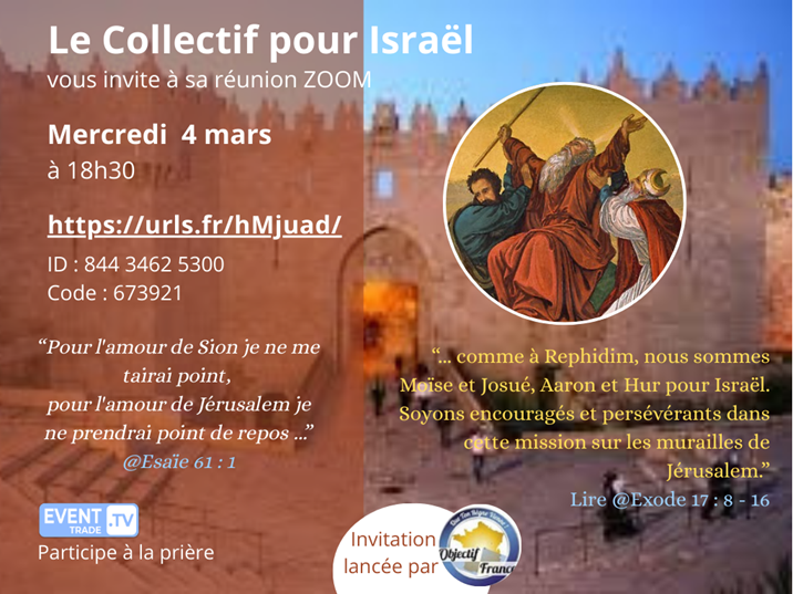 Pourim 2026 : Prier avec le Collectif pour Israël