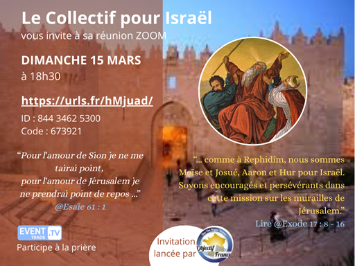 Pourim 2026 : Prier avec le Collectif pour Israël